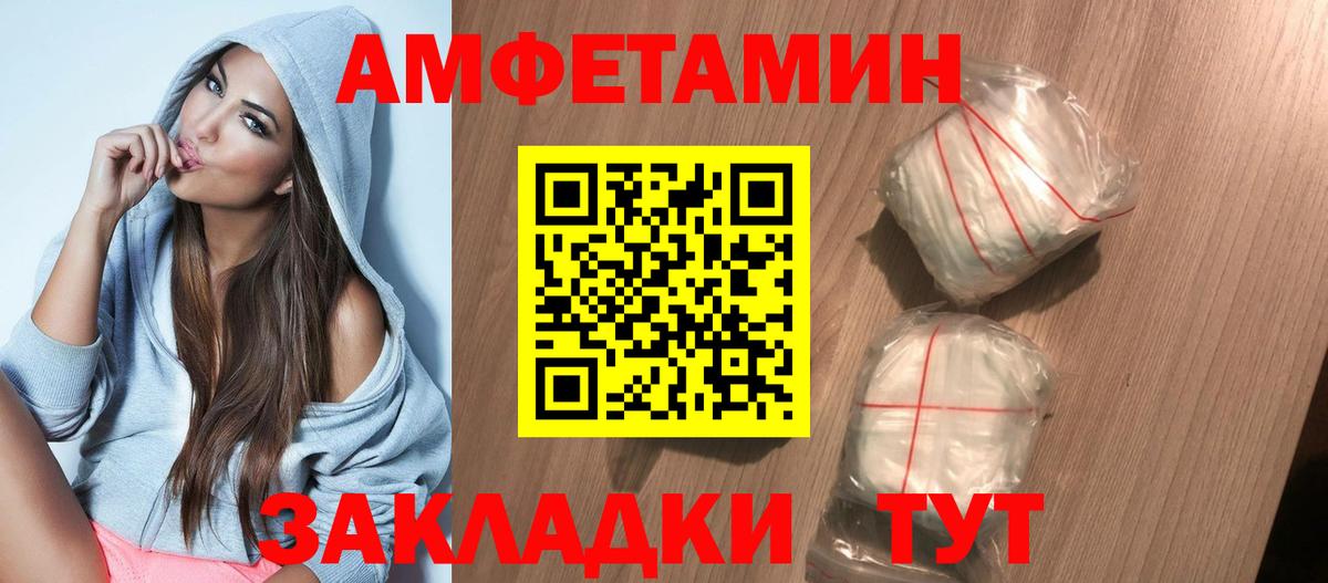 Amphetamine  Вход с VPN  Ипатово  АМФ Premium 