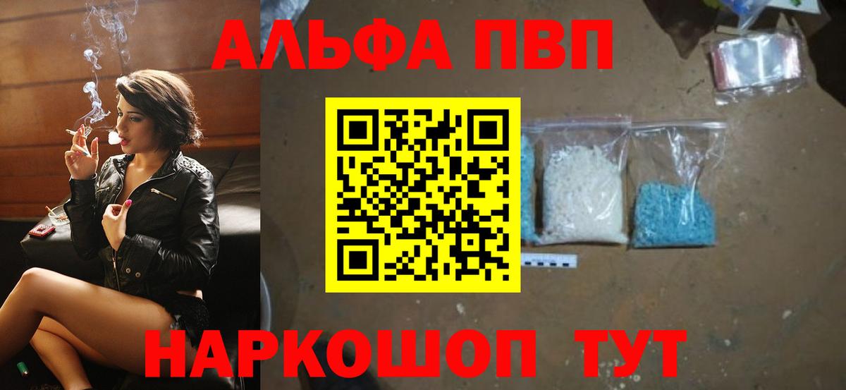 Ипатово  A PVP СК  А ПВП крисы CK  Alfa_PVP Crystall  Вход с VPN 