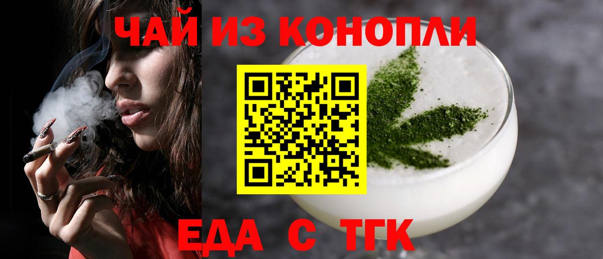Печенье с ТГК конопля  Вход с VPN  Ипатово 
