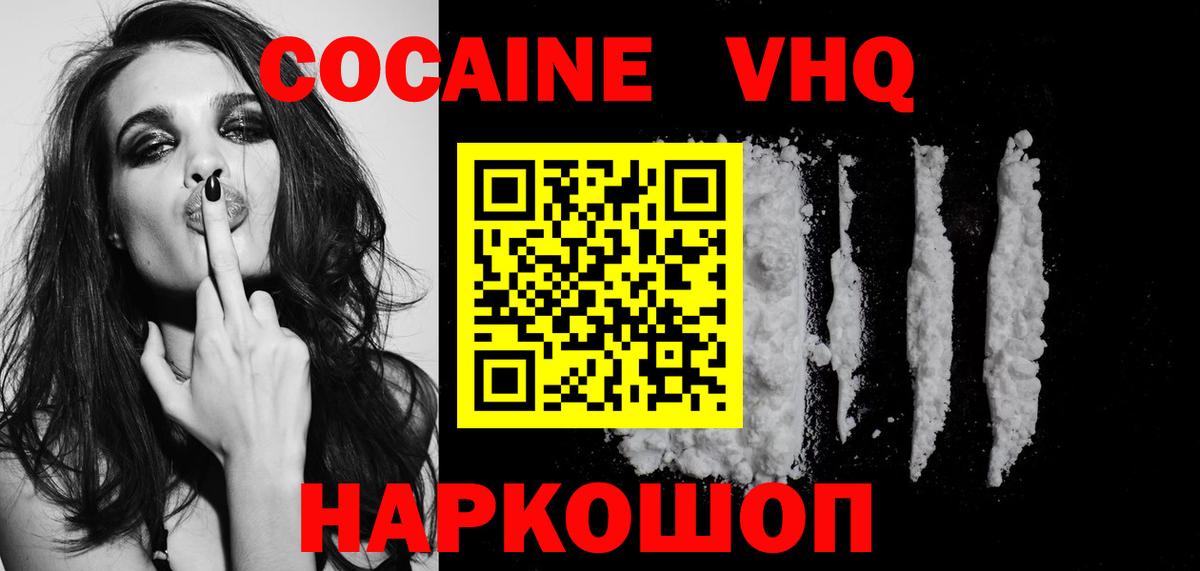 Cocaine Перу Ипатово