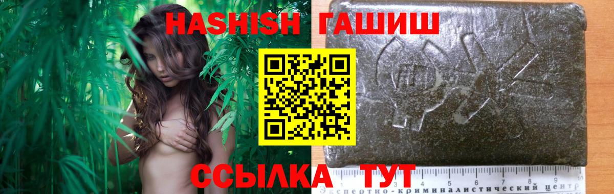 ГАШ гарик  Гашиш хэш  цены наркотик  Ипатово  Вход с VPN 