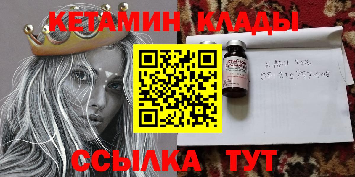 Кетамин ketamine  Вход с VPN  Ипатово 