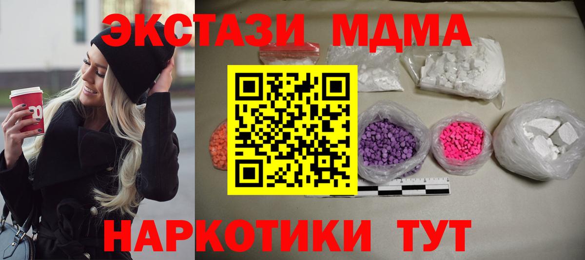 МДМА  MDMA crystal  Вход с VPN  MDMA Molly  Ипатово 