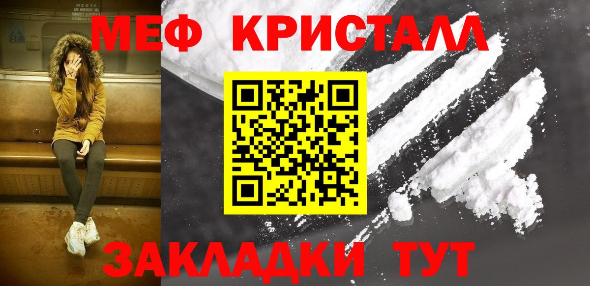 Меф  МЕФ VHQ  Ипатово  Вход с VPN  МЯУ-МЯУ мяу мяу 