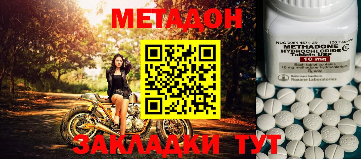 kraken маркетплейс  МЕТАДОН мёд  Вход с VPN  Ипатово 