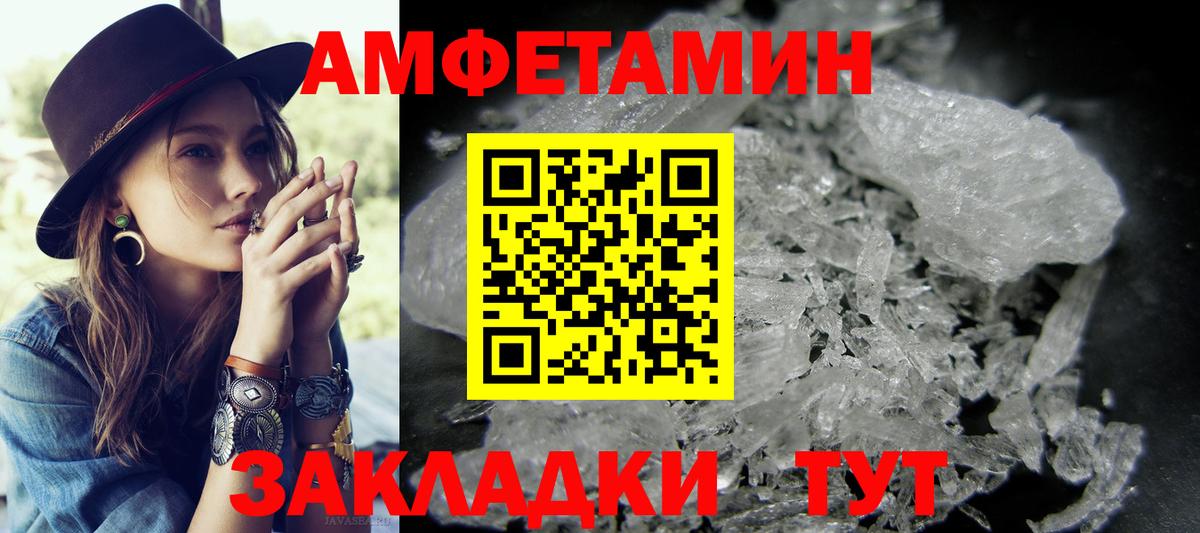 Первитин Methamphetamine  Вход с VPN  Ипатово 