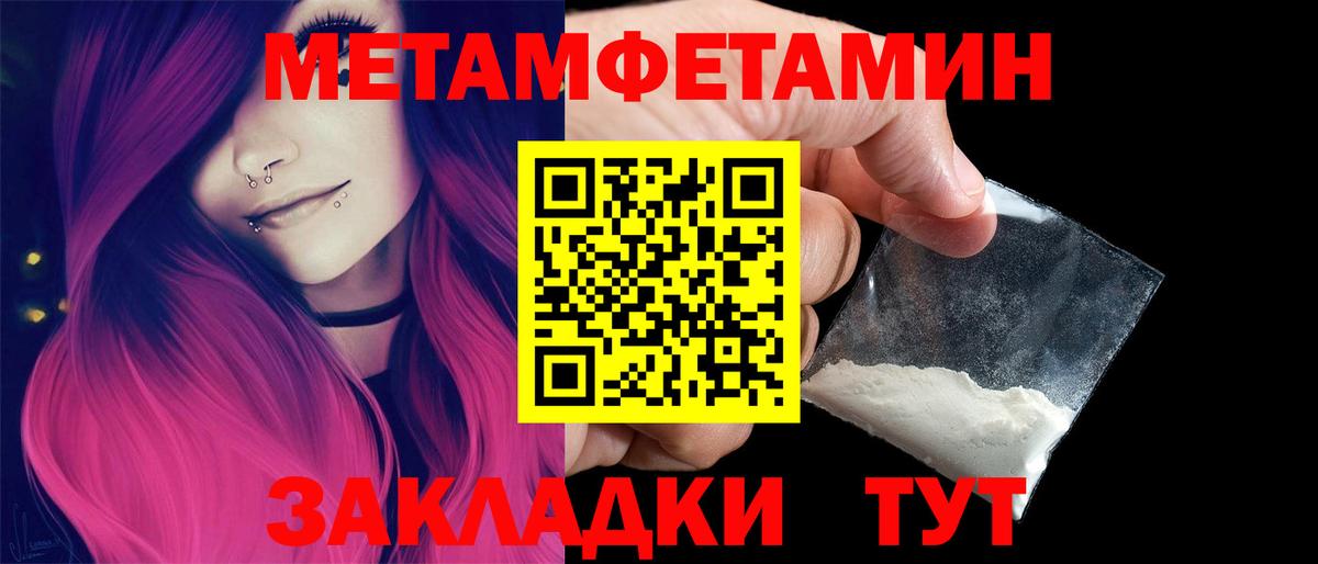 Первитин витя Ипатово