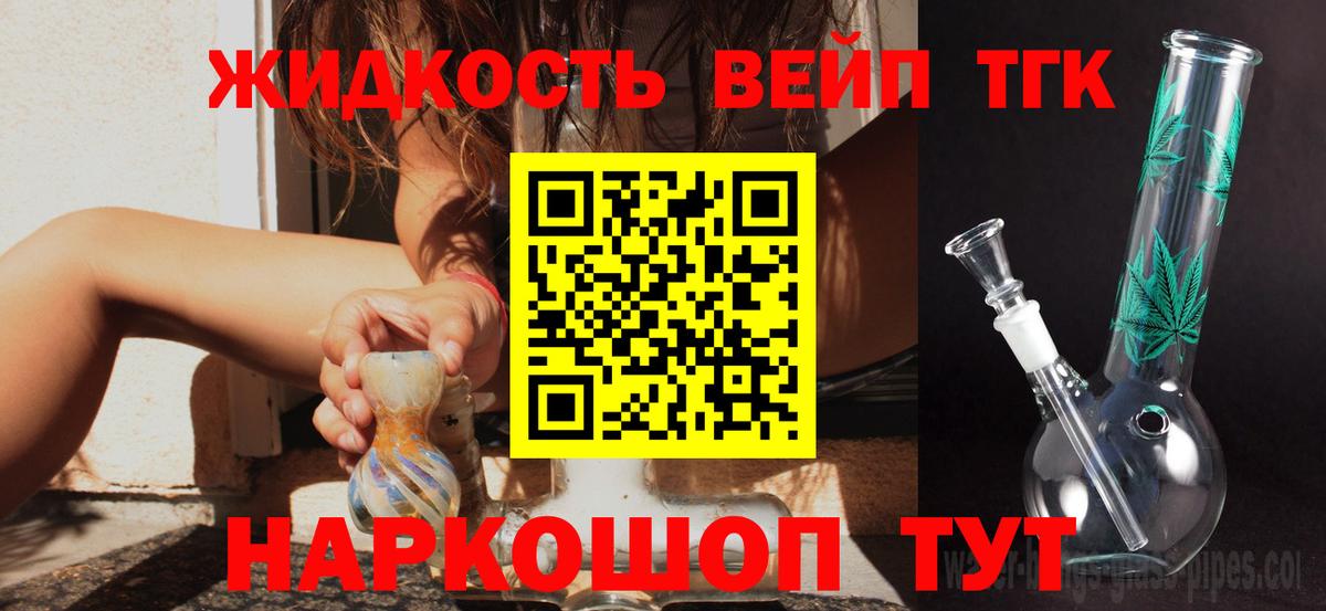 Ипатово  ТГК THC oil  Вход с VPN 