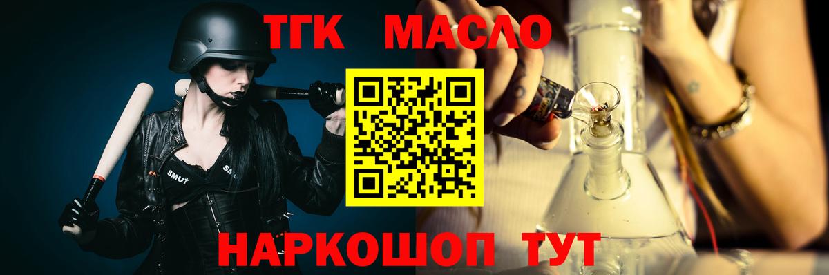 Дистиллят ТГК жижа Ипатово